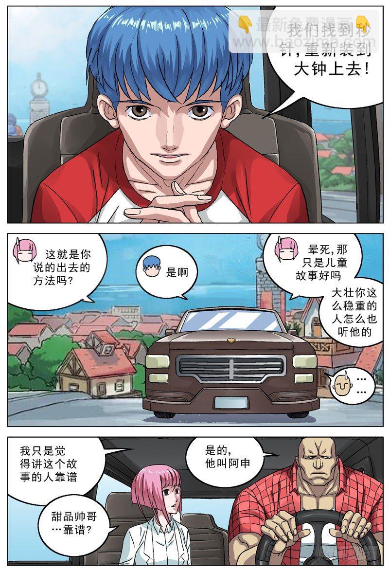 086拦截5