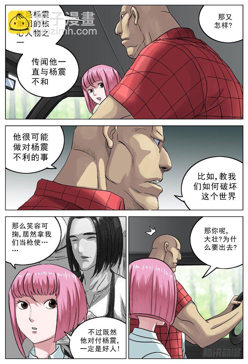 086拦截6