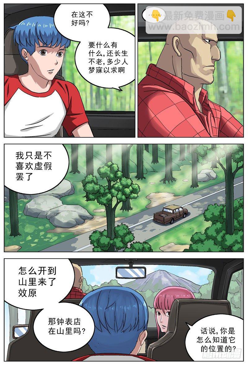 086拦截7