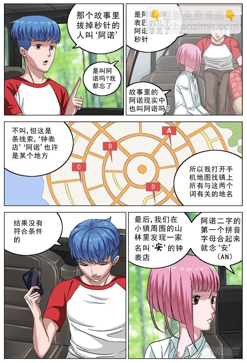 086拦截8