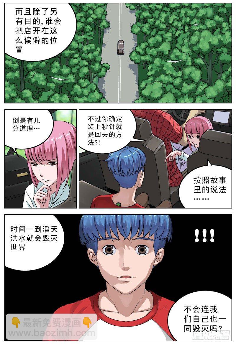 086拦截9