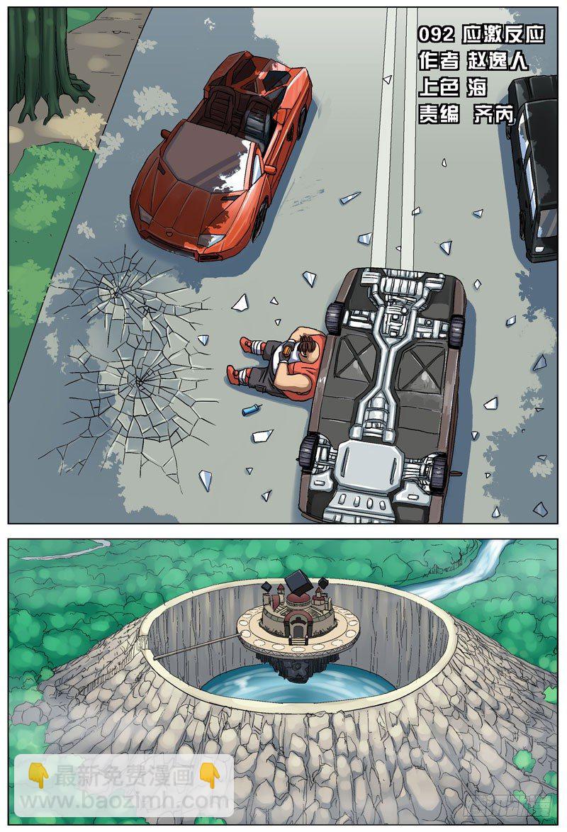 092应激反应1
