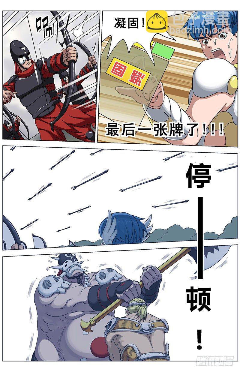 133最后一张牌6