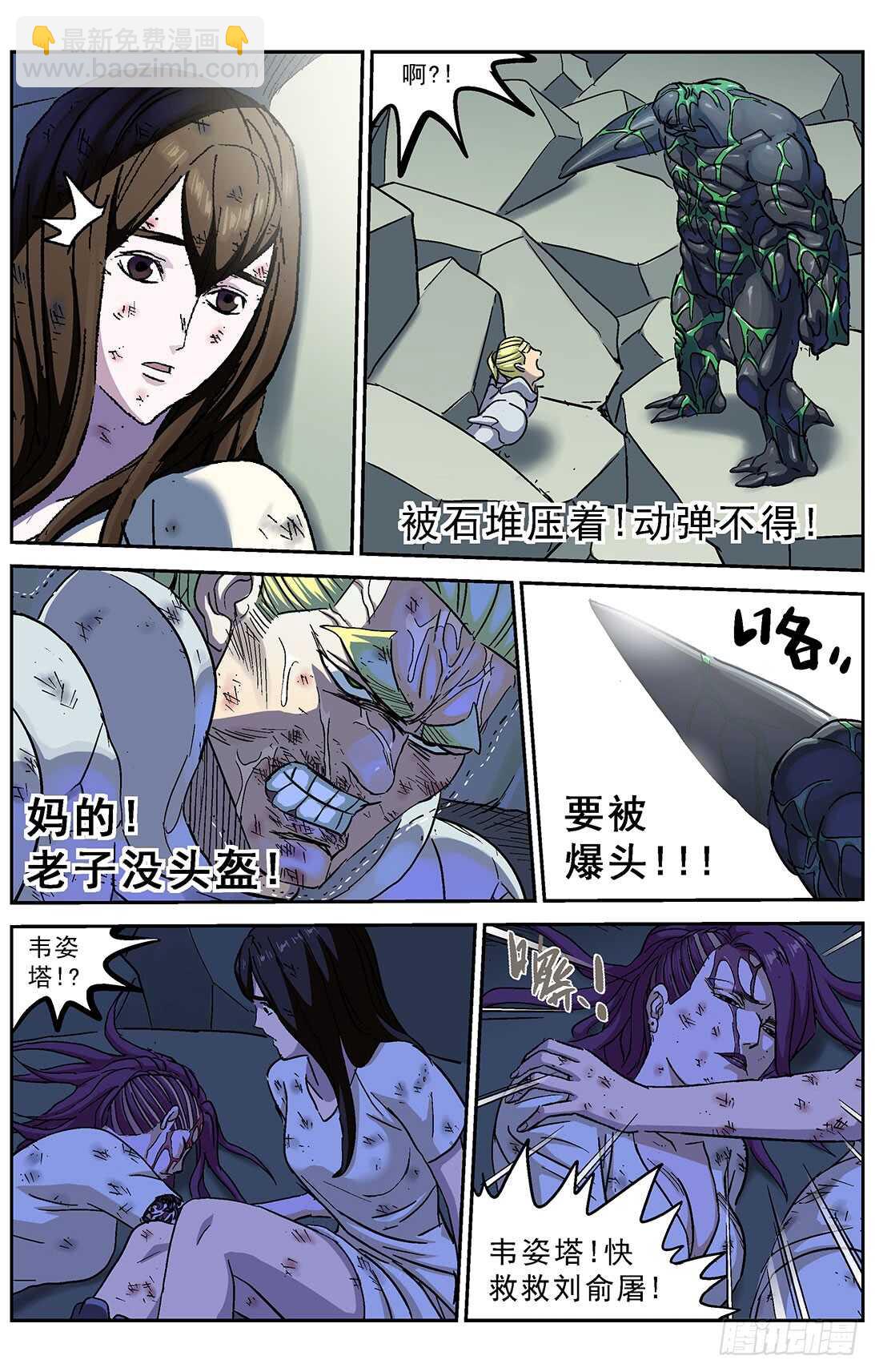 261挣扎2