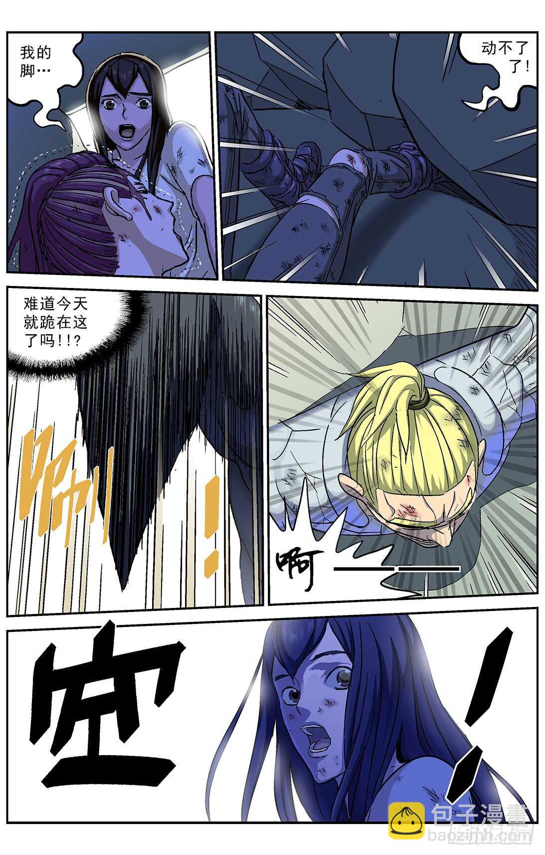 261挣扎3