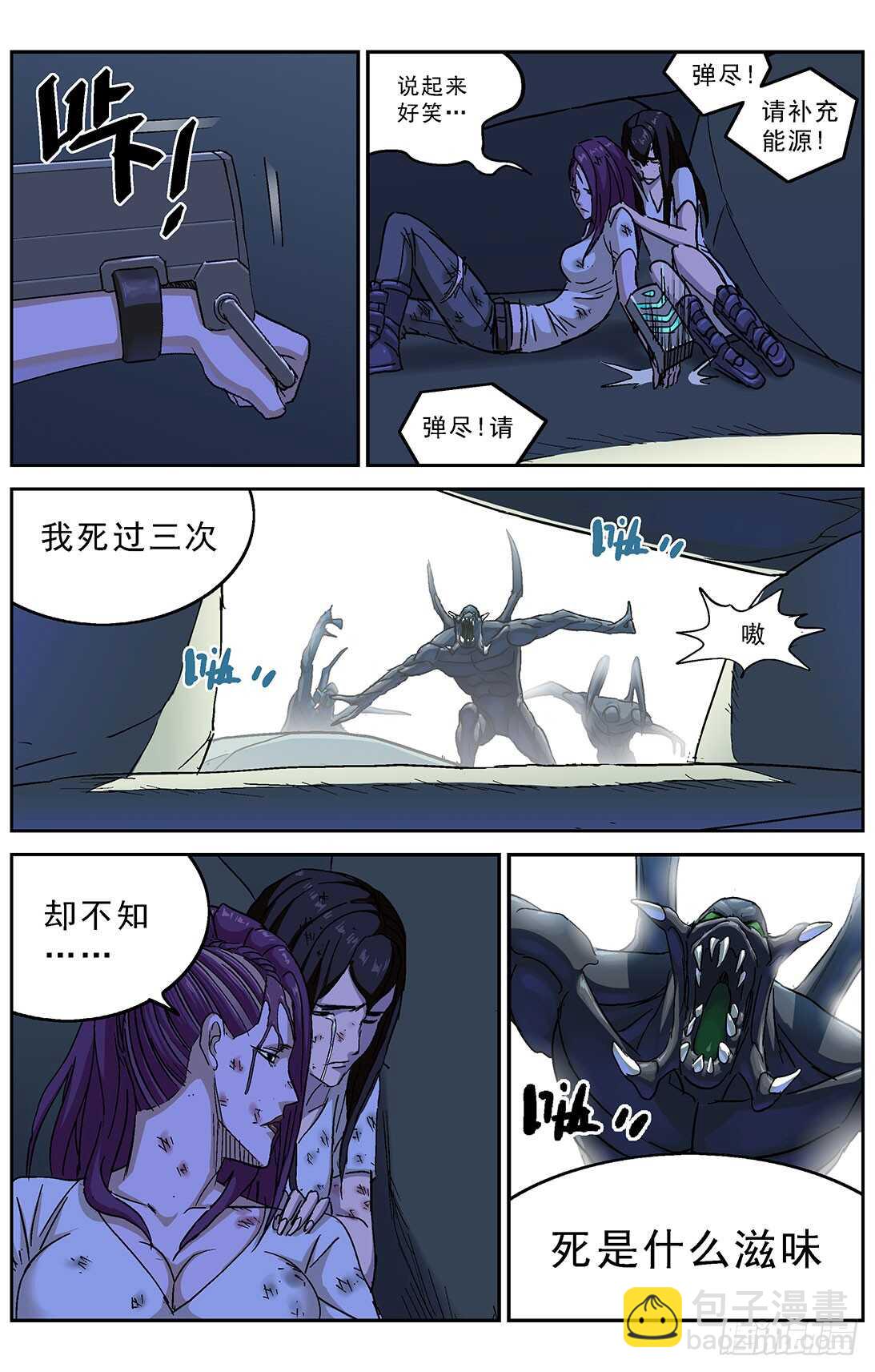 261挣扎7