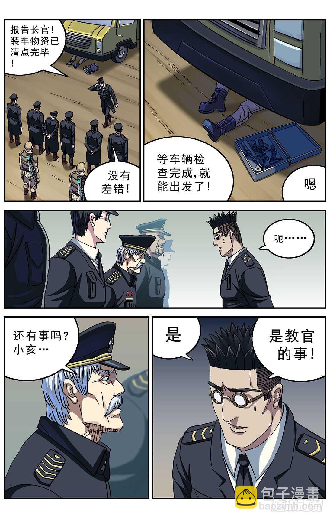 265临行12