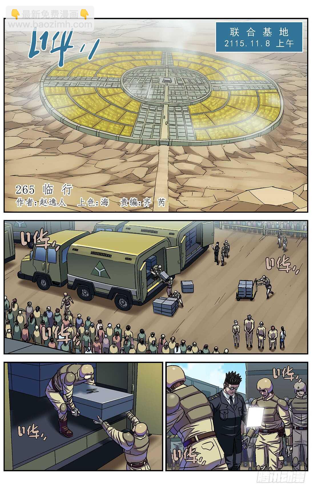 265临行4