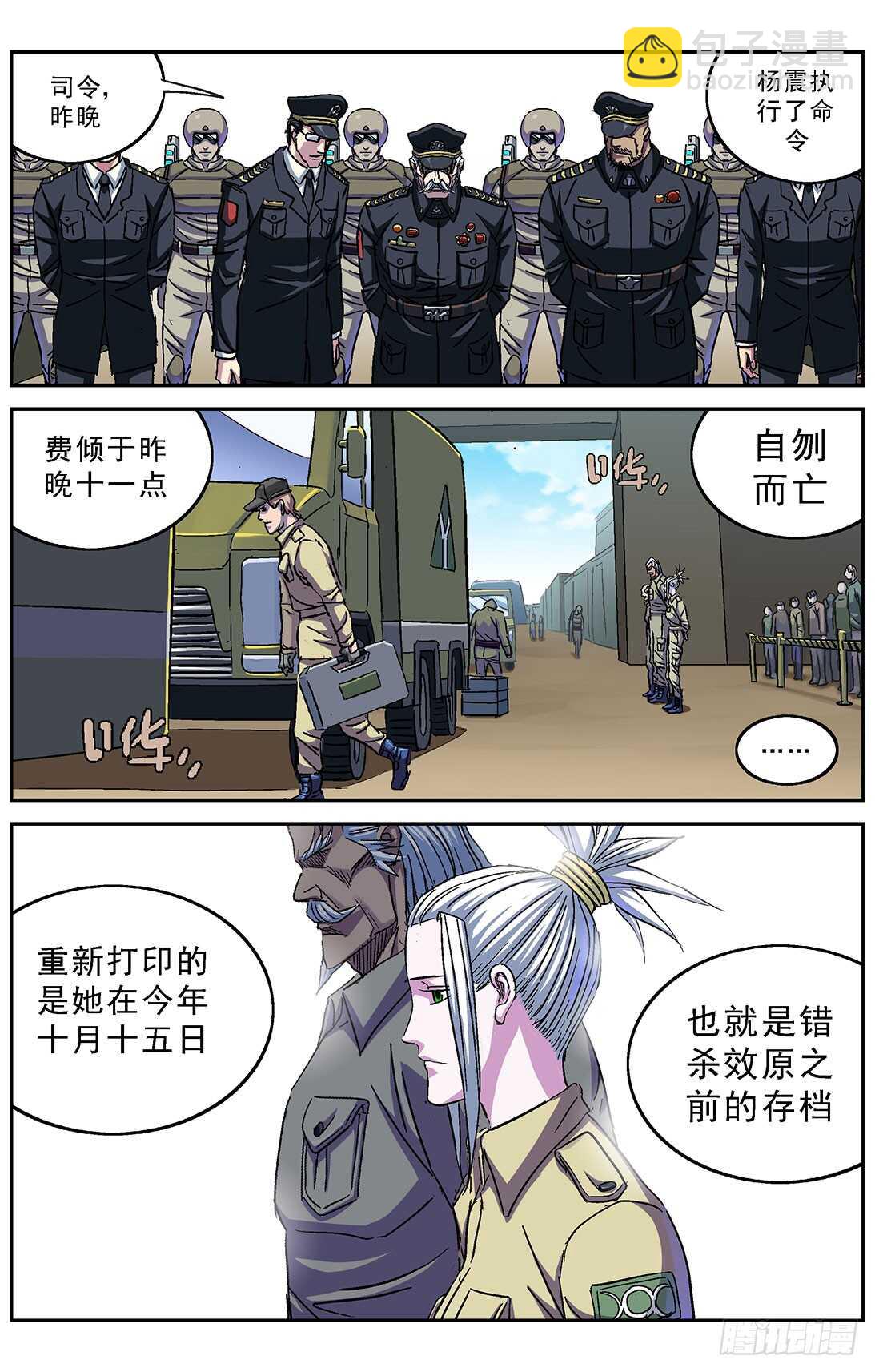 265临行5