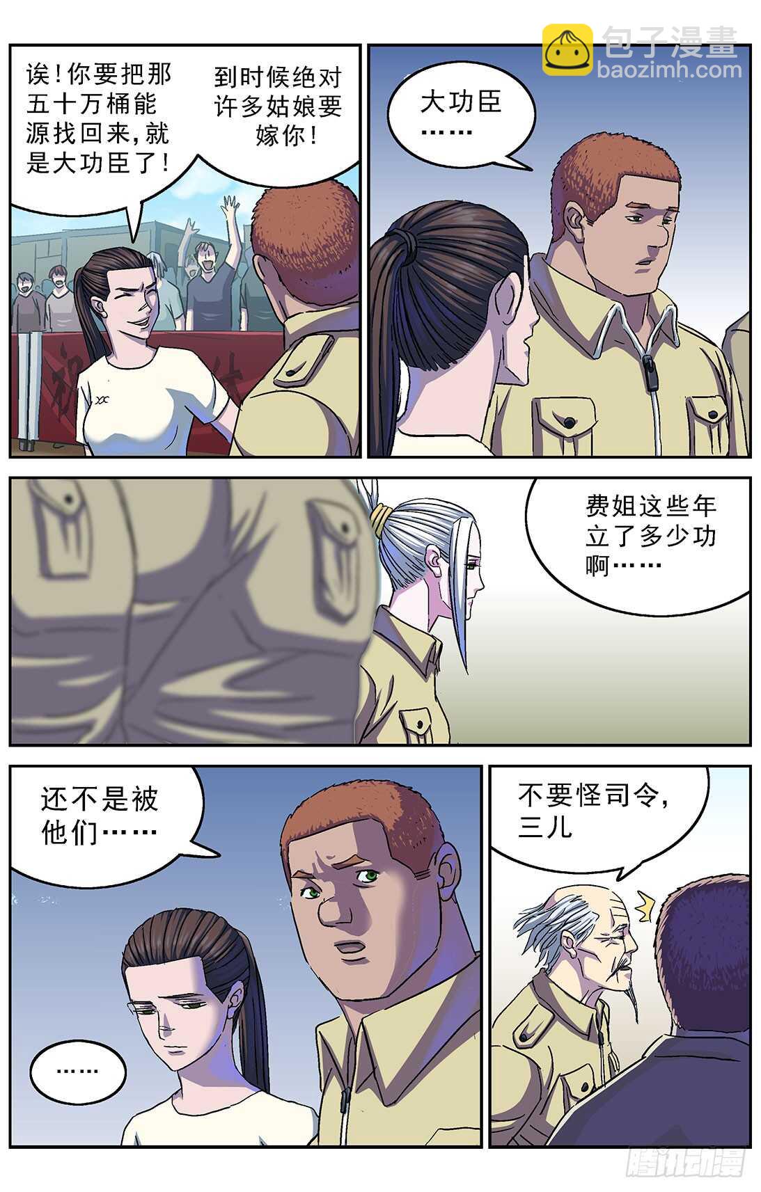 265临行8