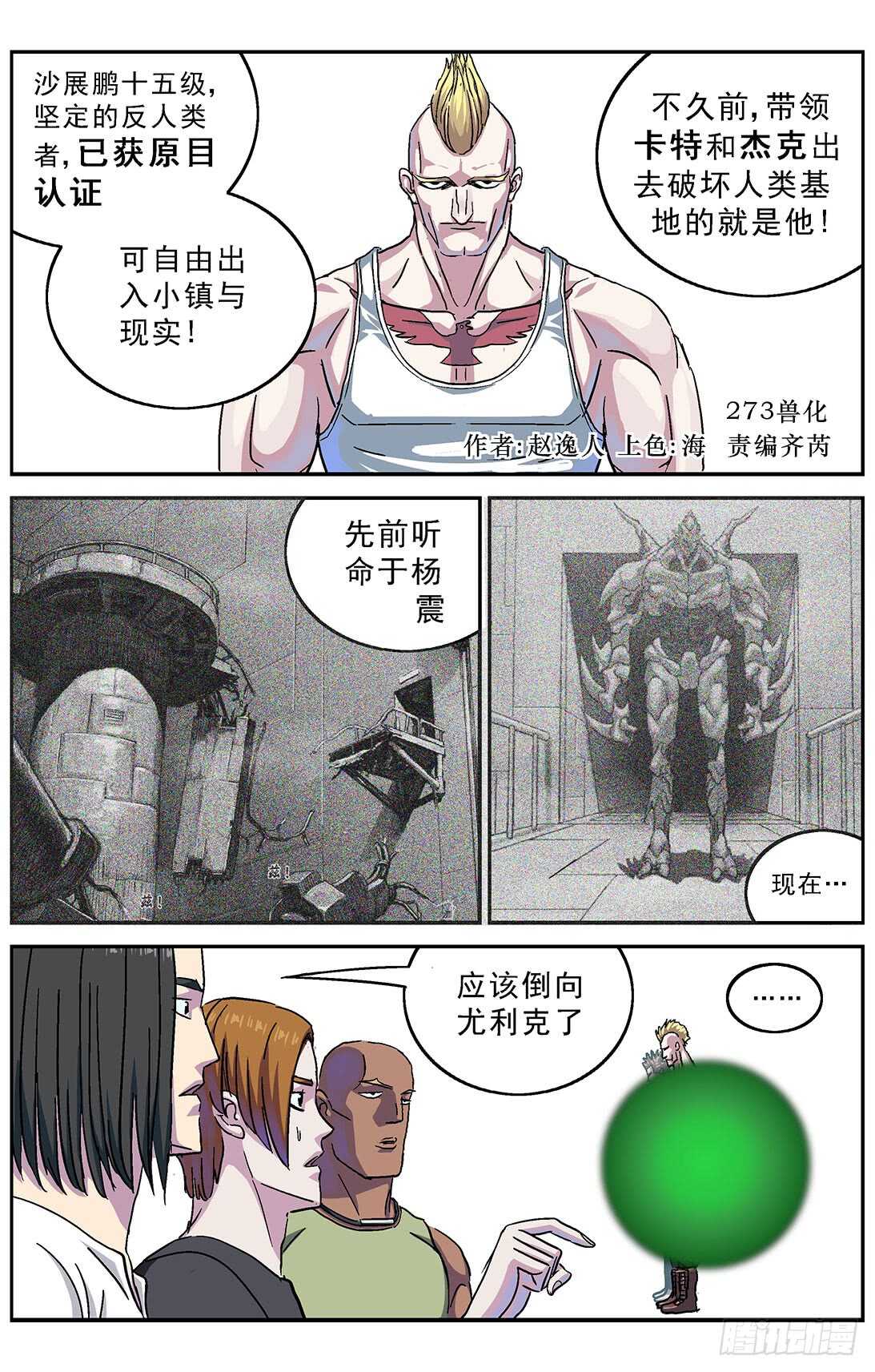 273兽化0