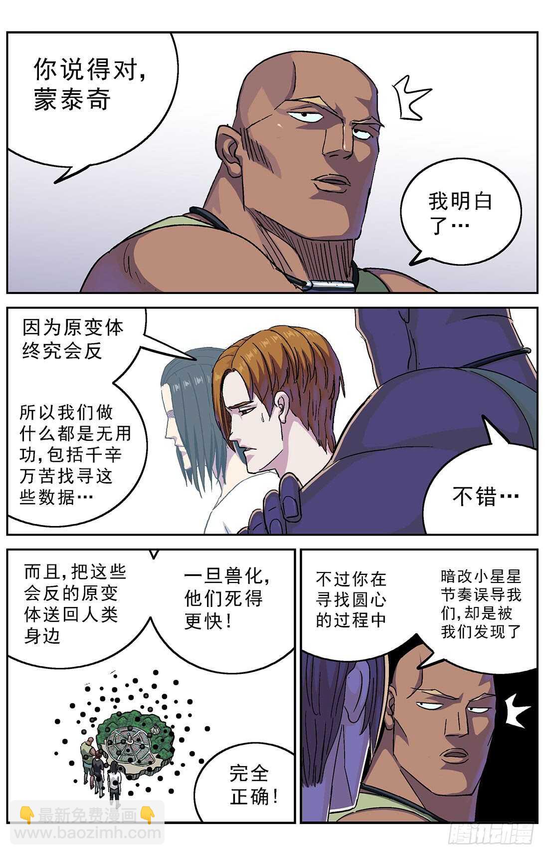 273兽化13