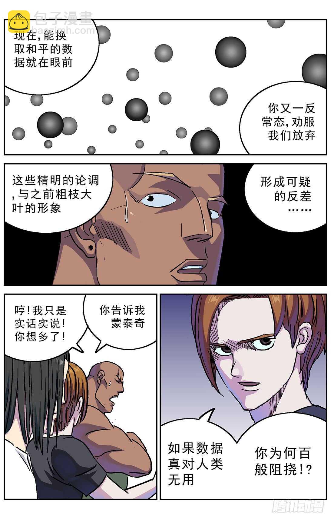 273兽化14