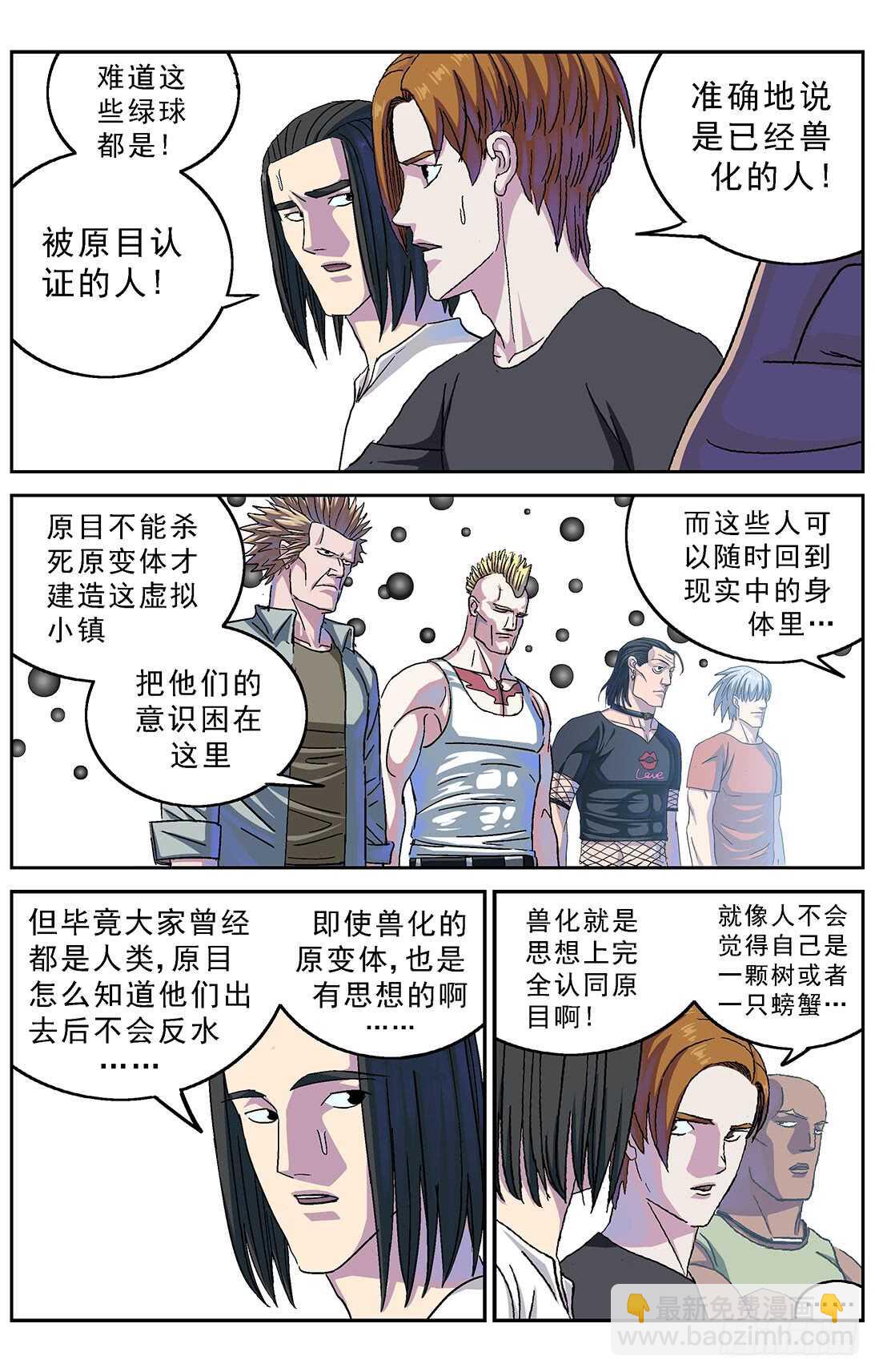 273兽化2