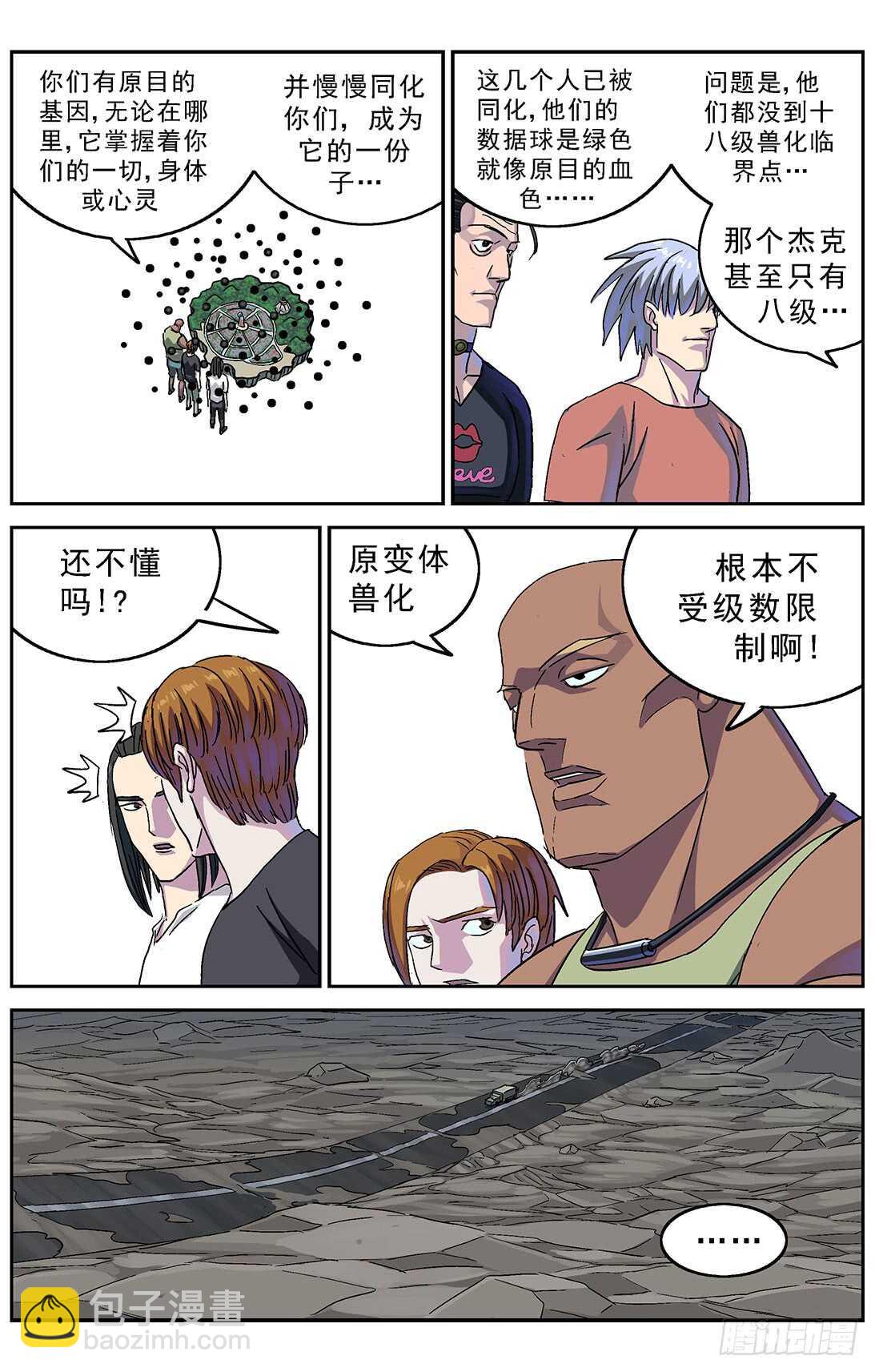 273兽化3