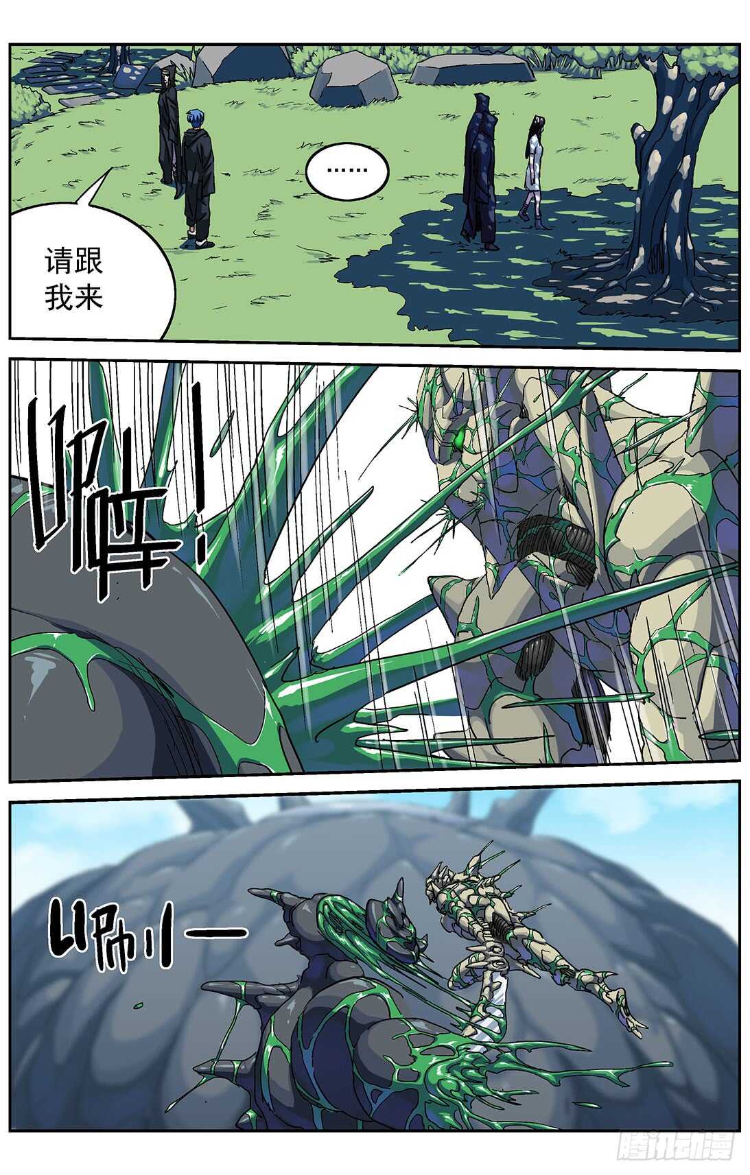 281天都11