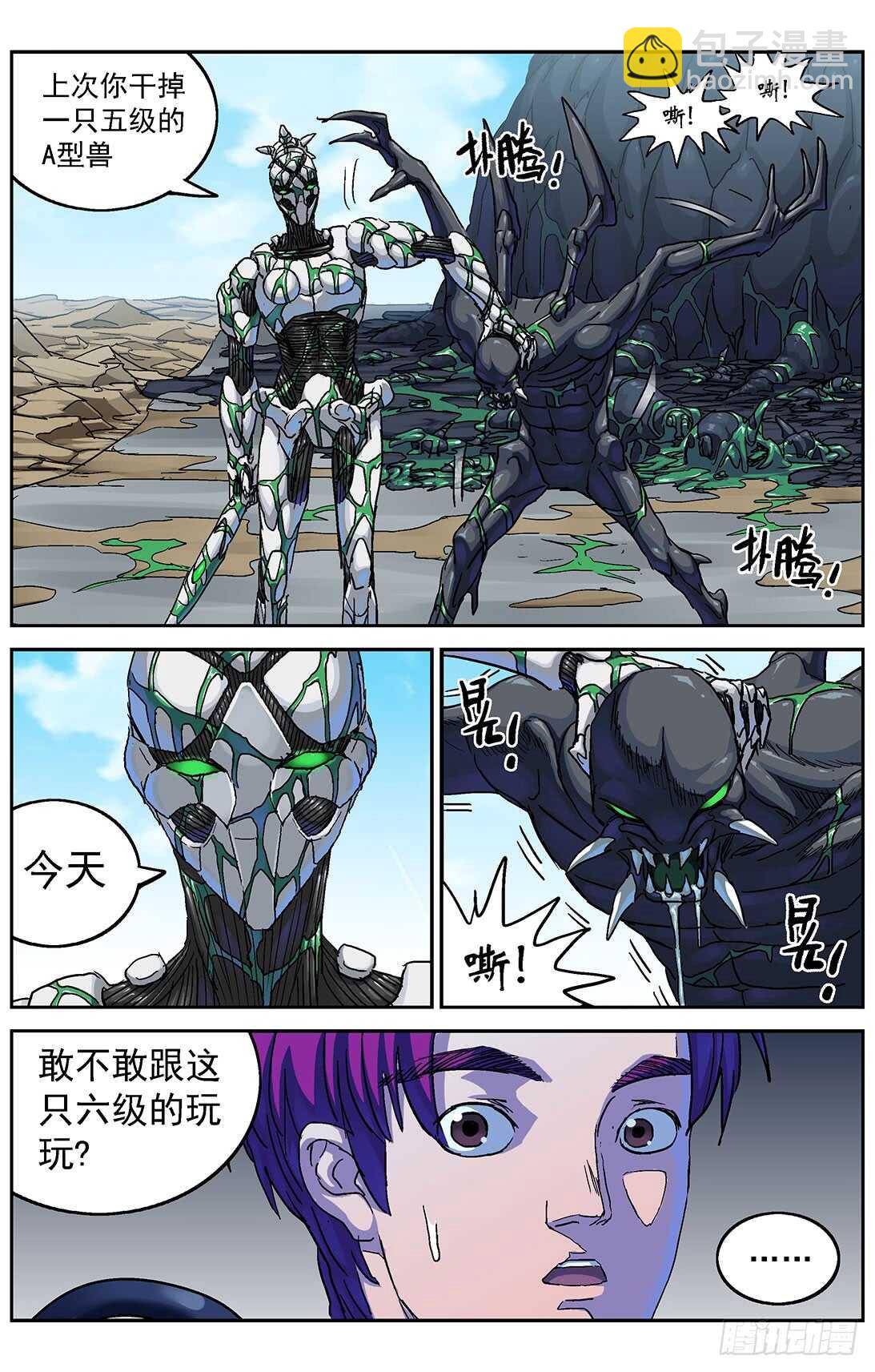 281天都17