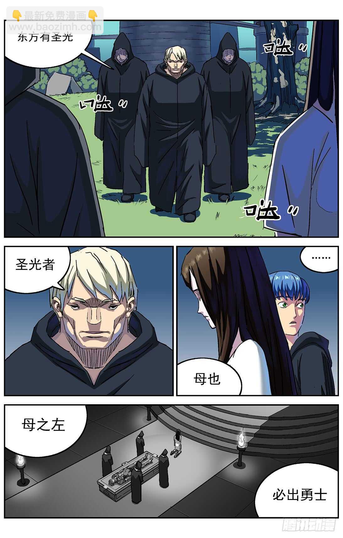 281天都3