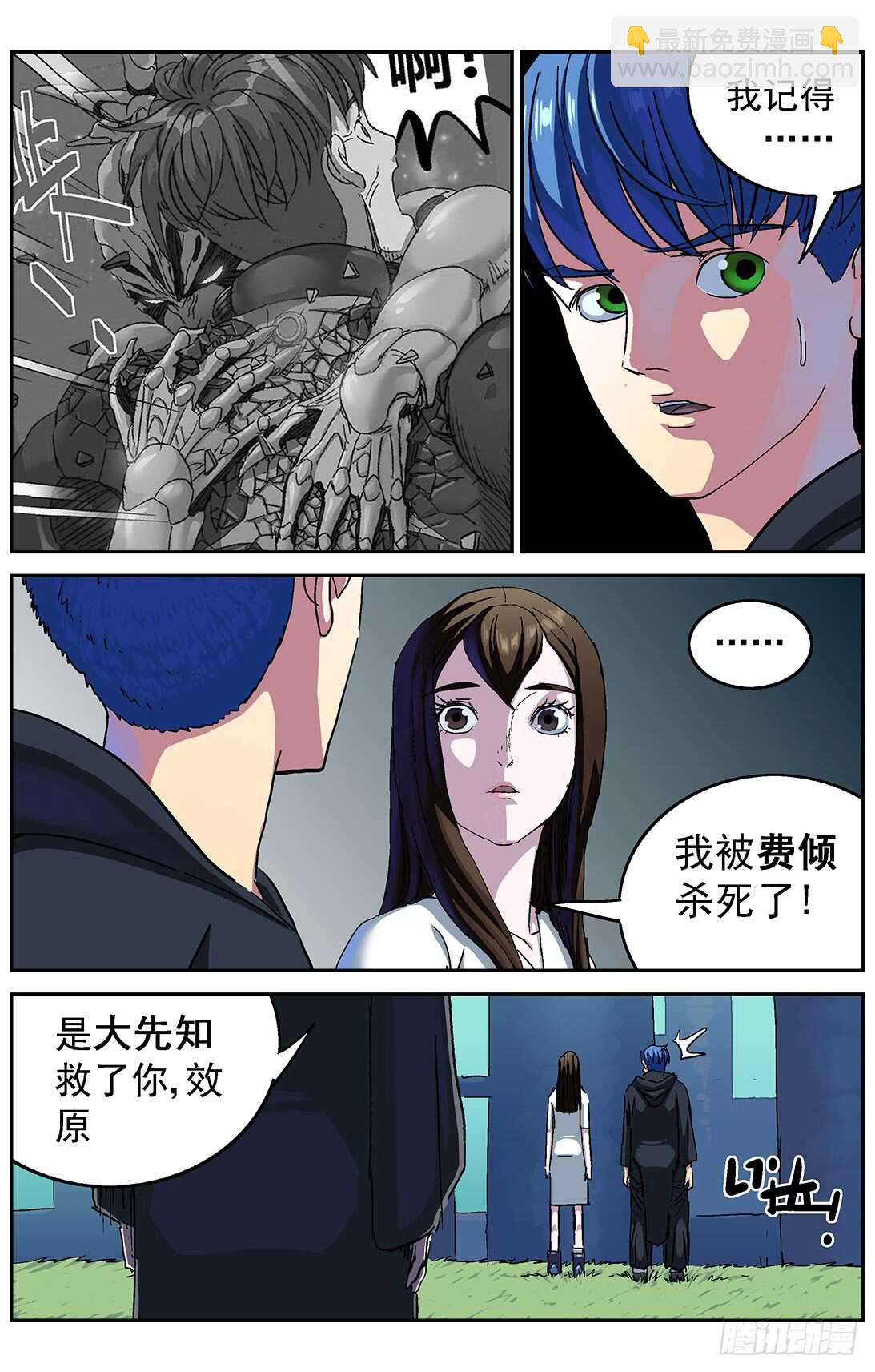 281天都4
