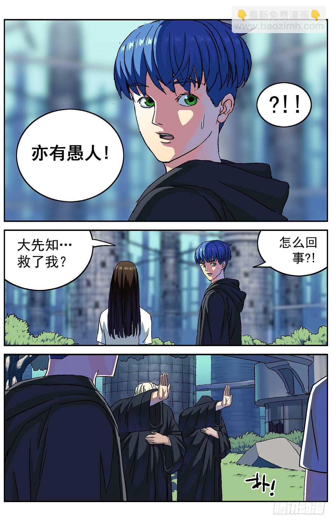 281天都8