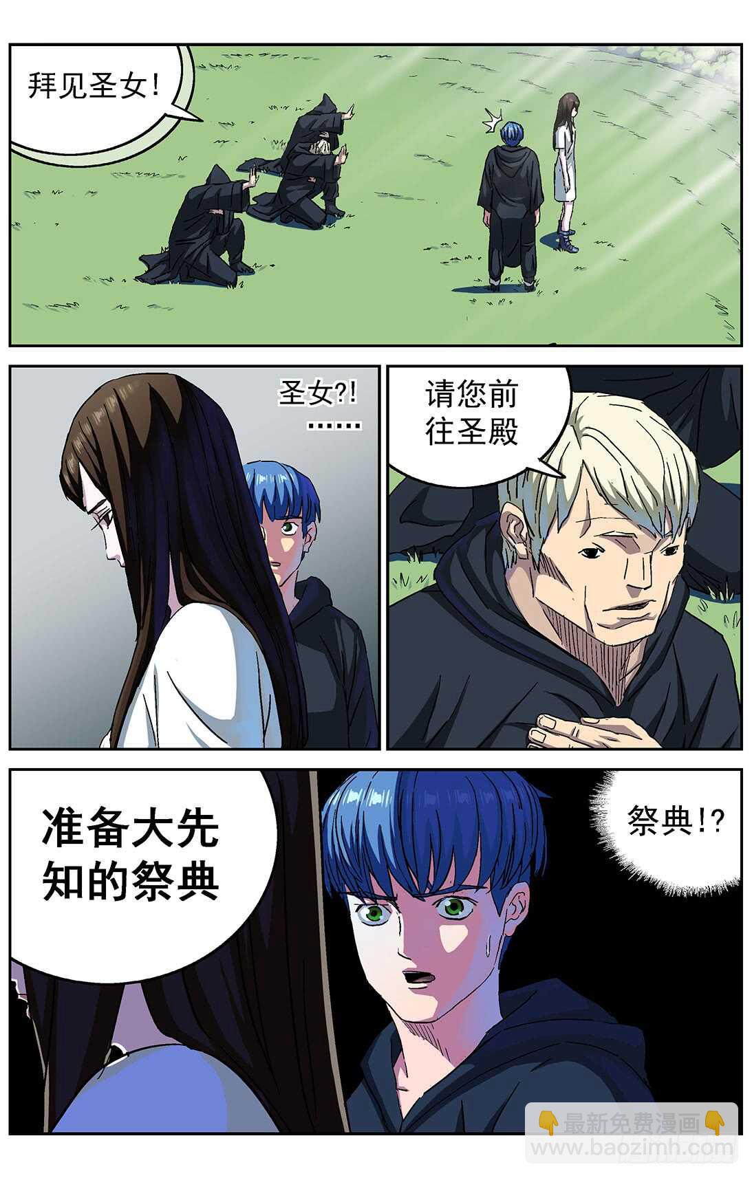 281天都9