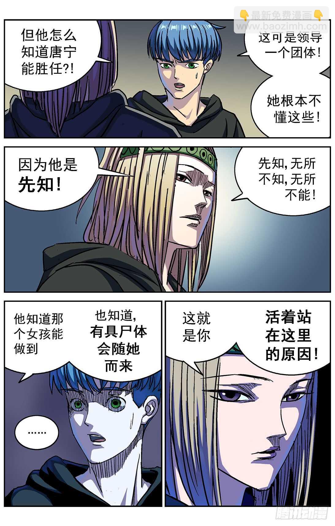 283破防4