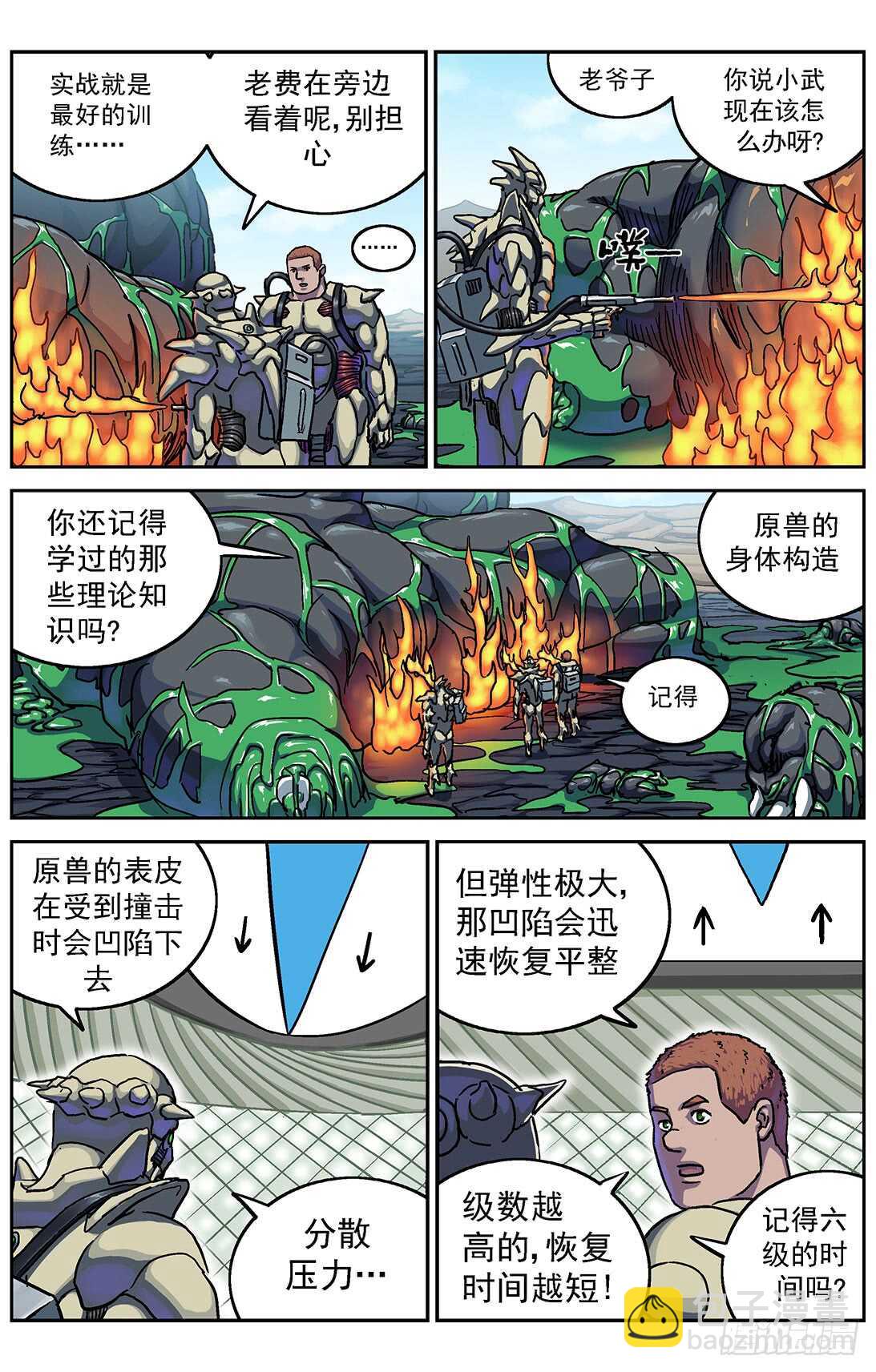 283破防9