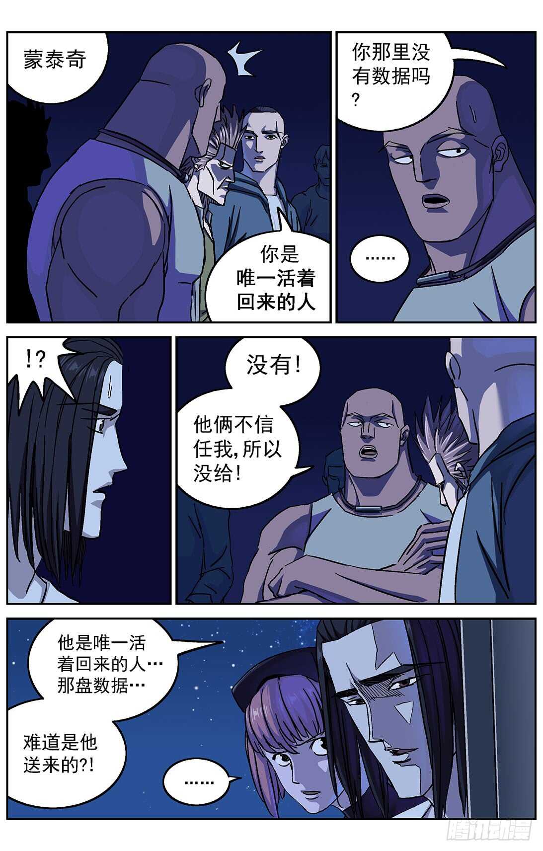 291尤利克的建议11