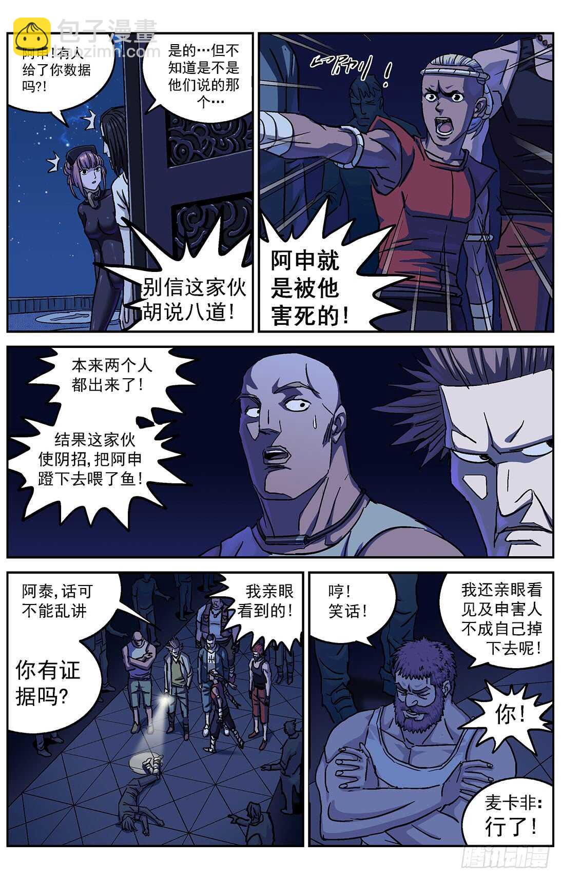 291尤利克的建议12