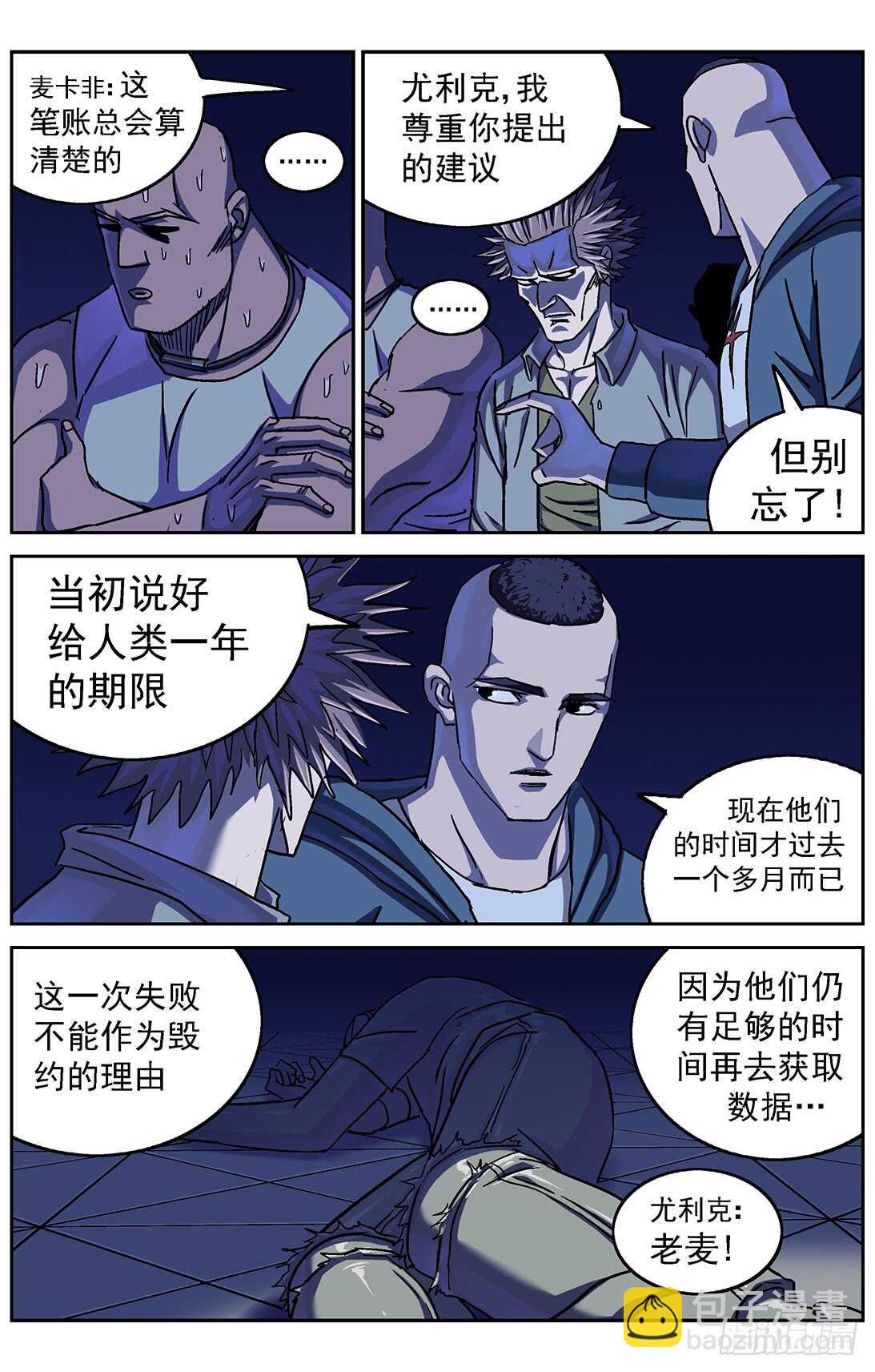 291尤利克的建议13