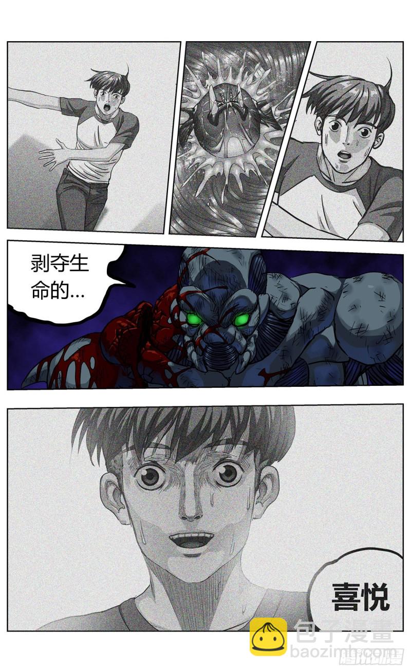 349兽性1