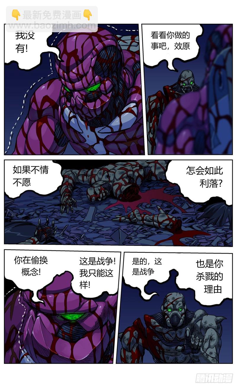 349兽性2
