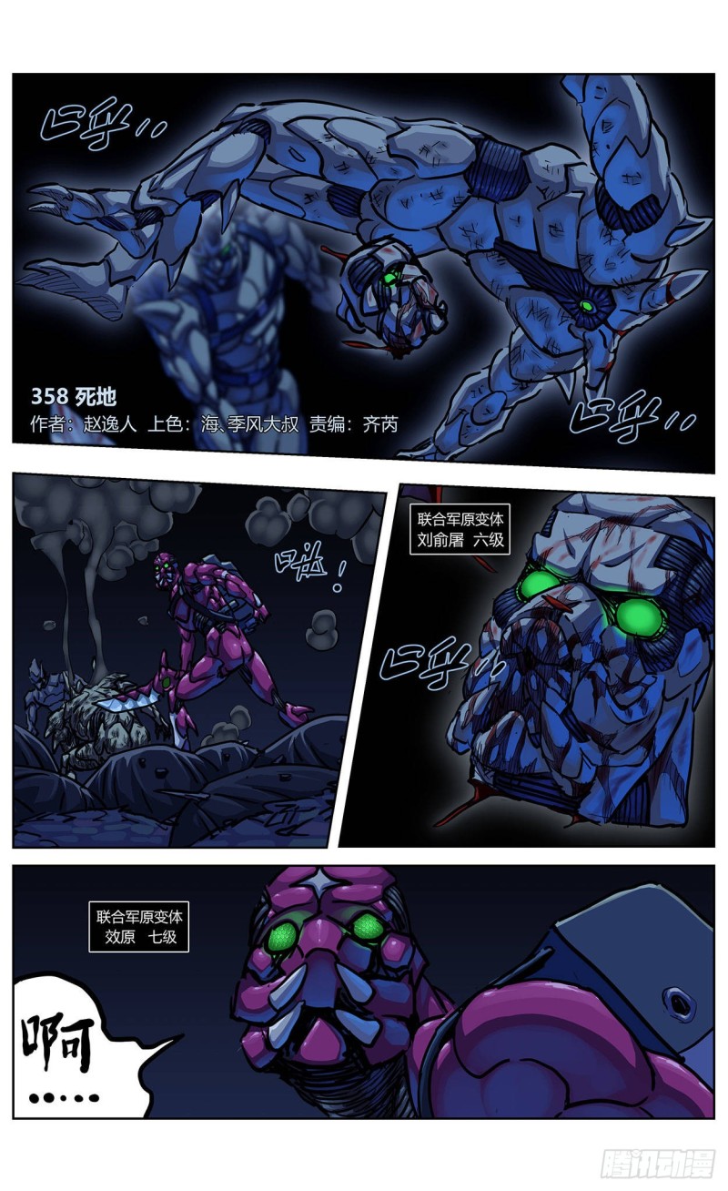 358死地0