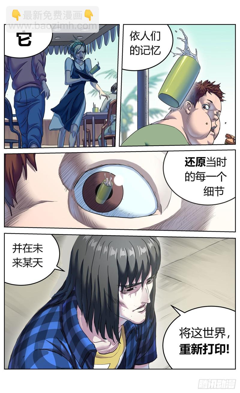 382重建8