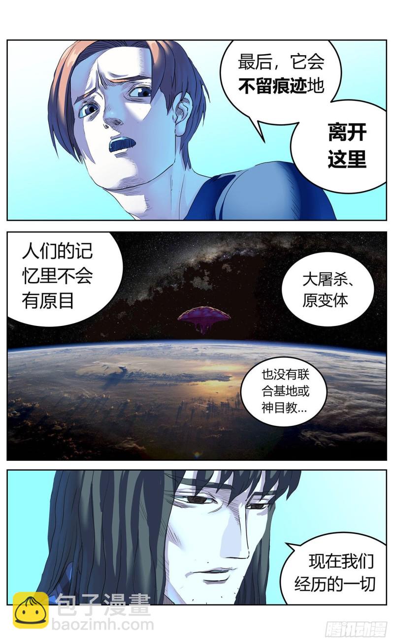 382重建9