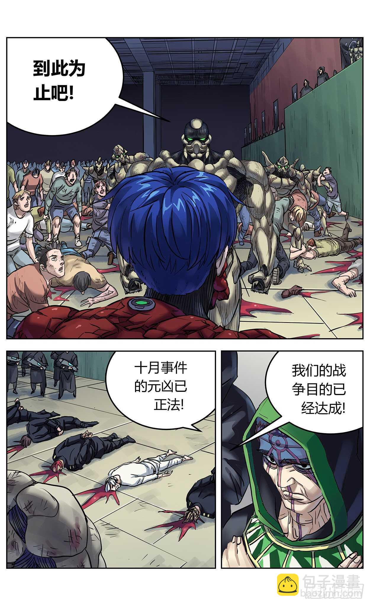 383止战12
