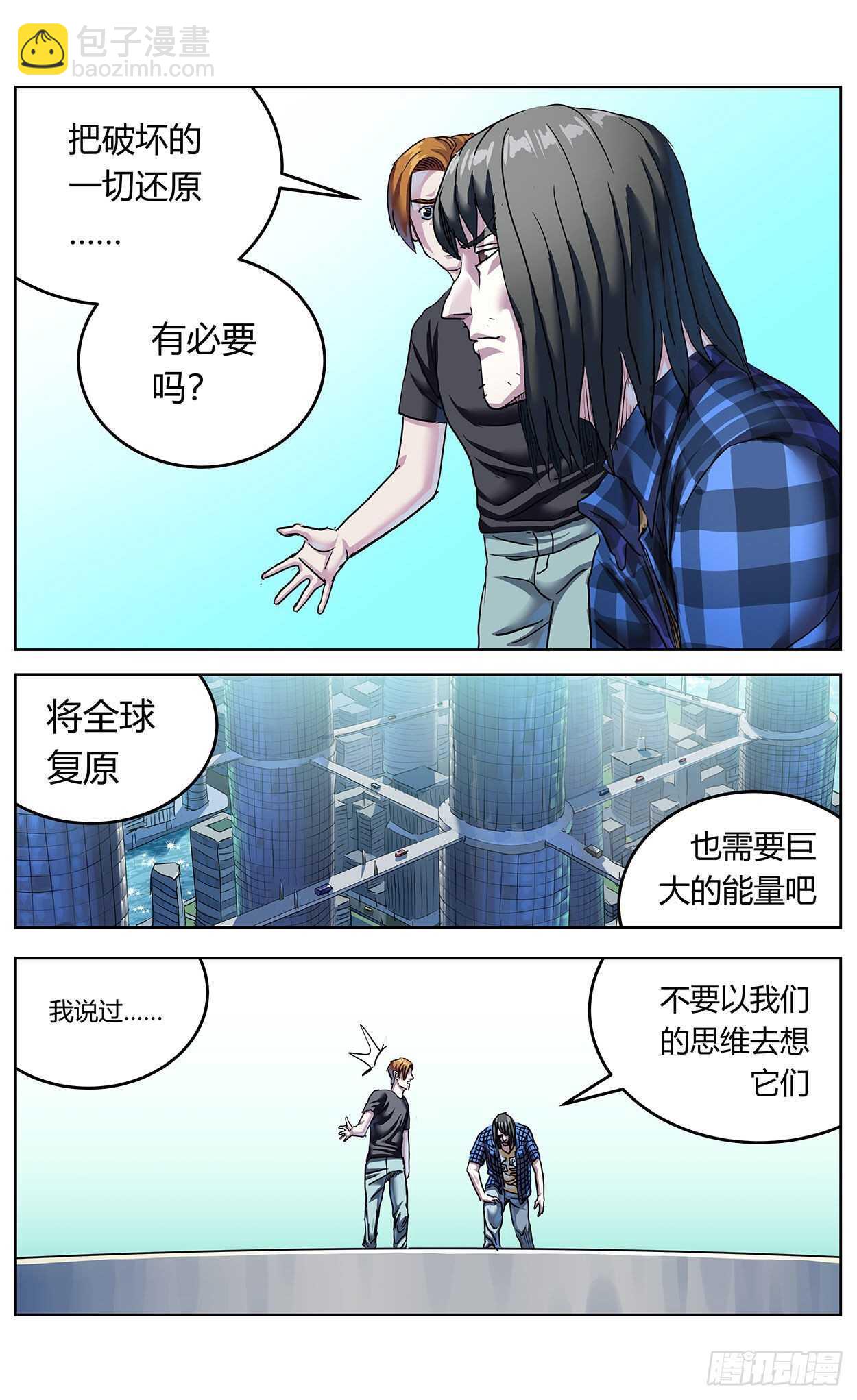383止战6