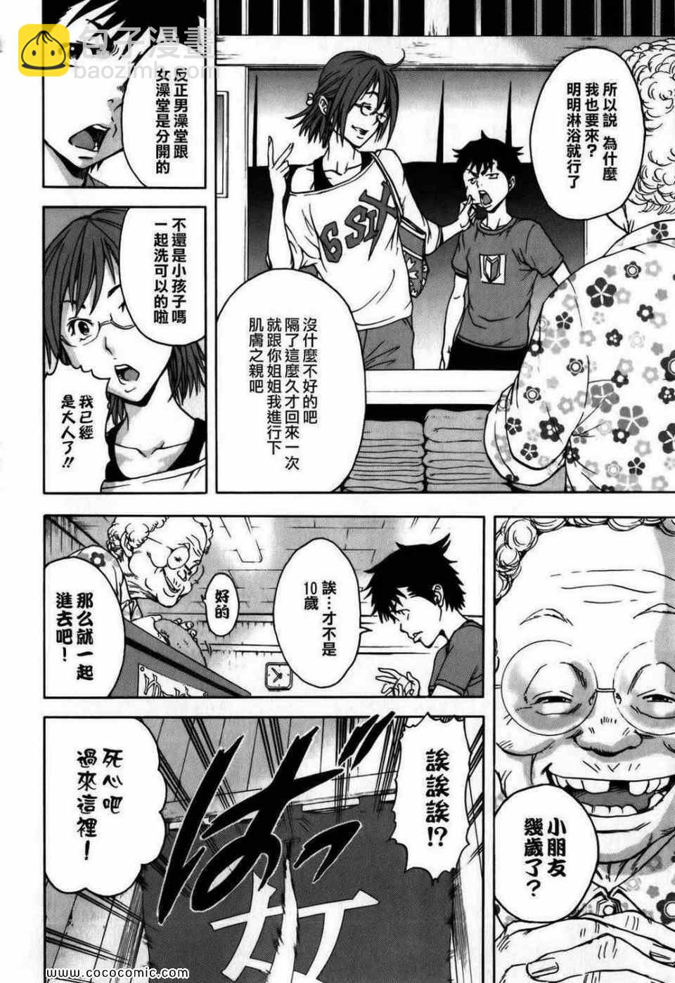 第1卷90