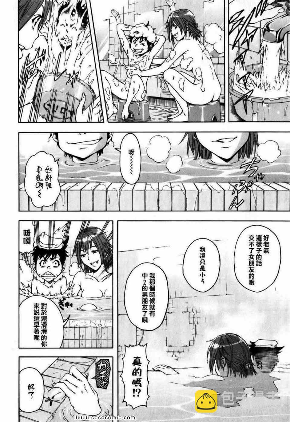 第1卷92