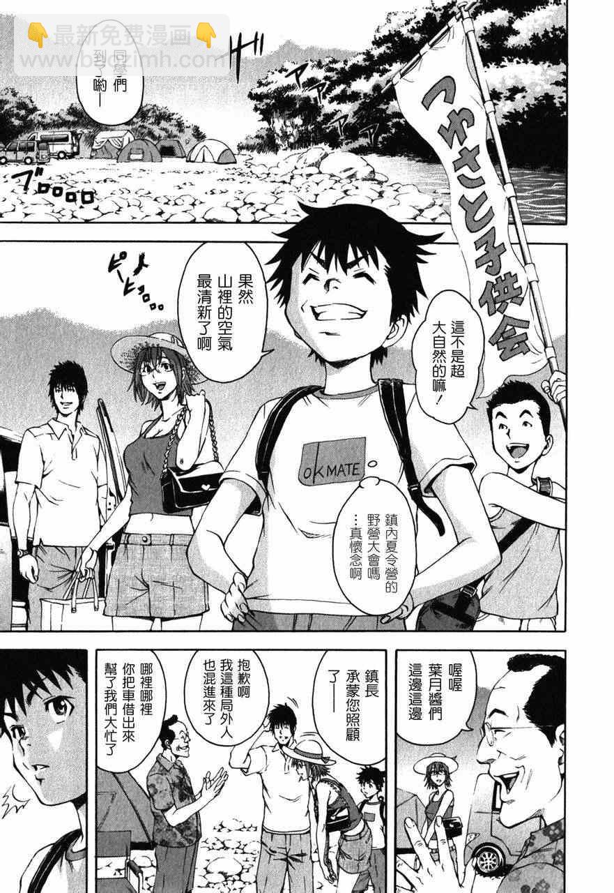 第9话1