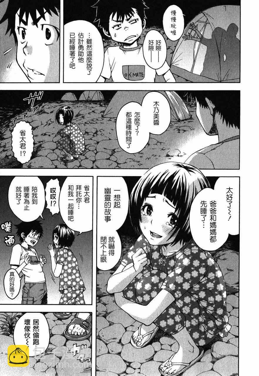 第9话11