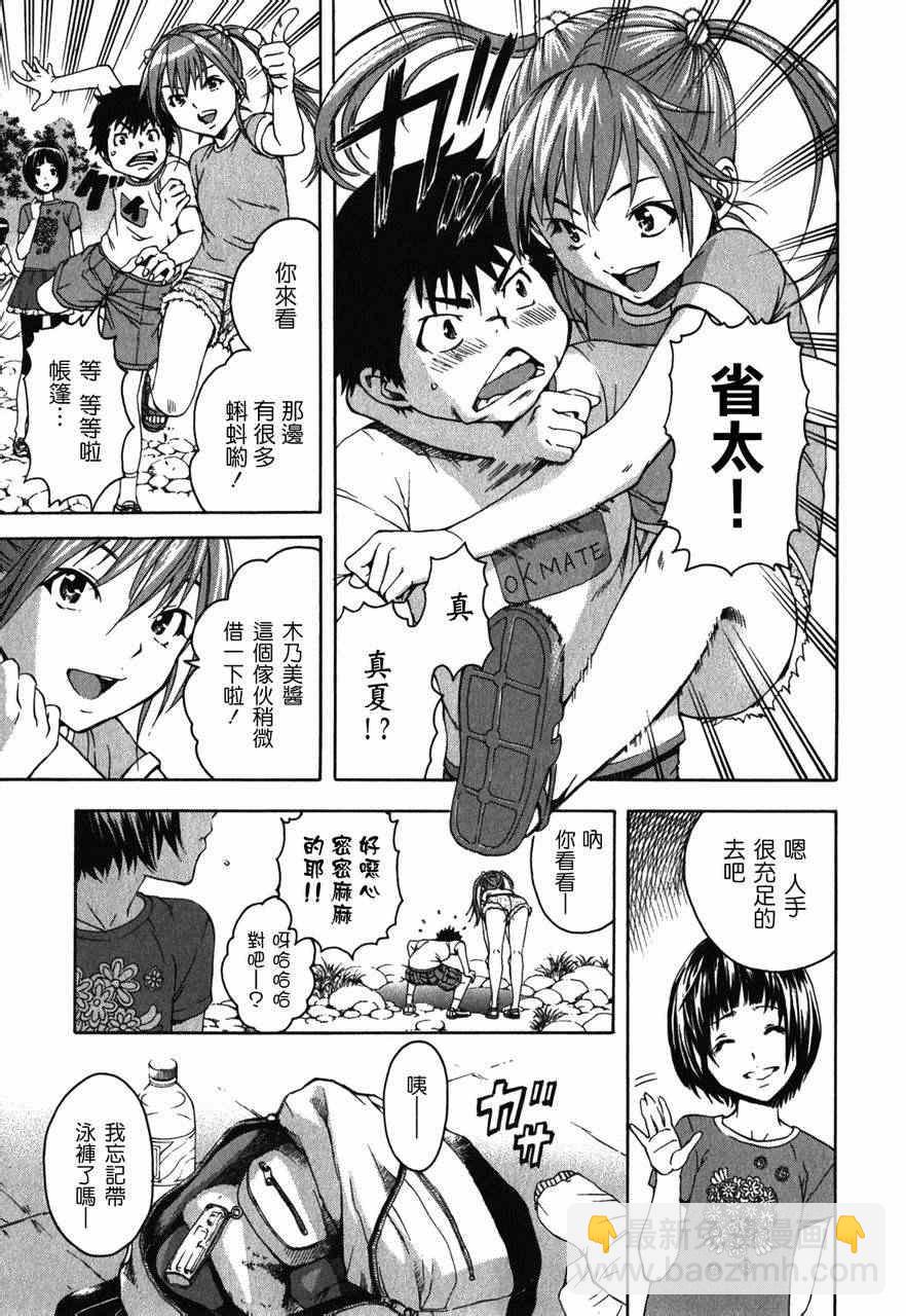 第9话3