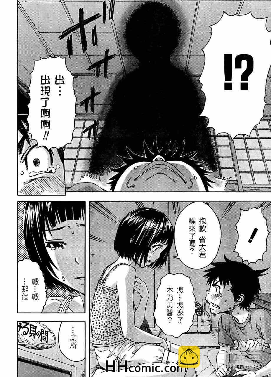 第16话4