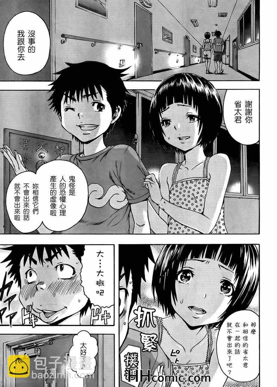 第16话5