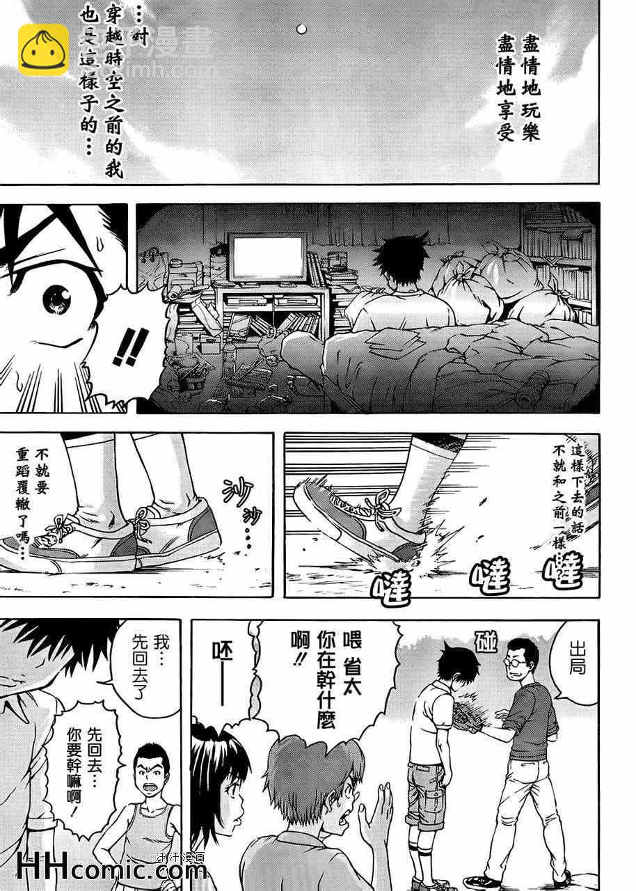 第19话2