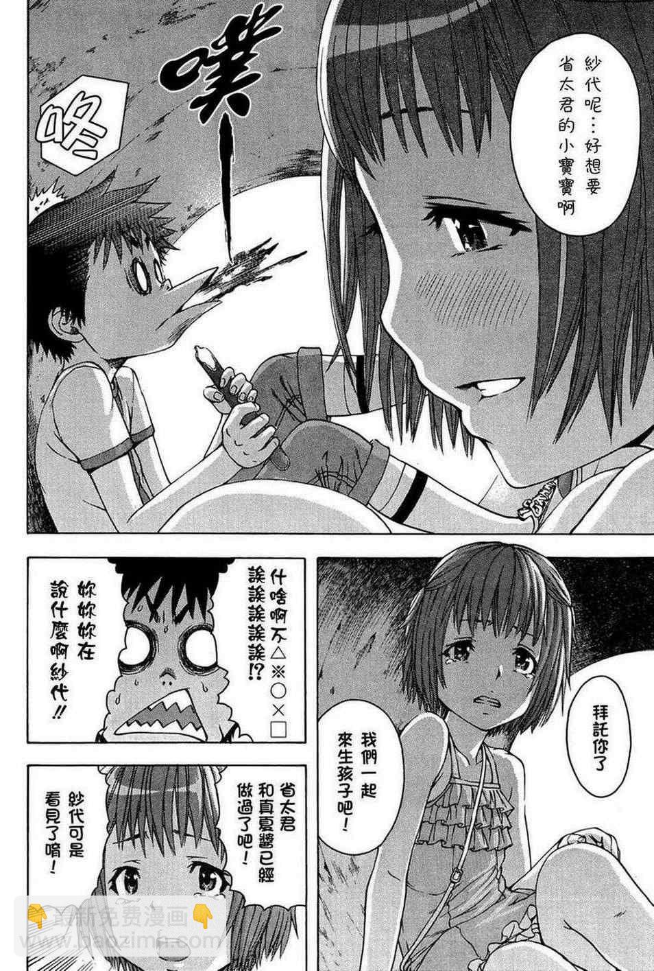 第21话11