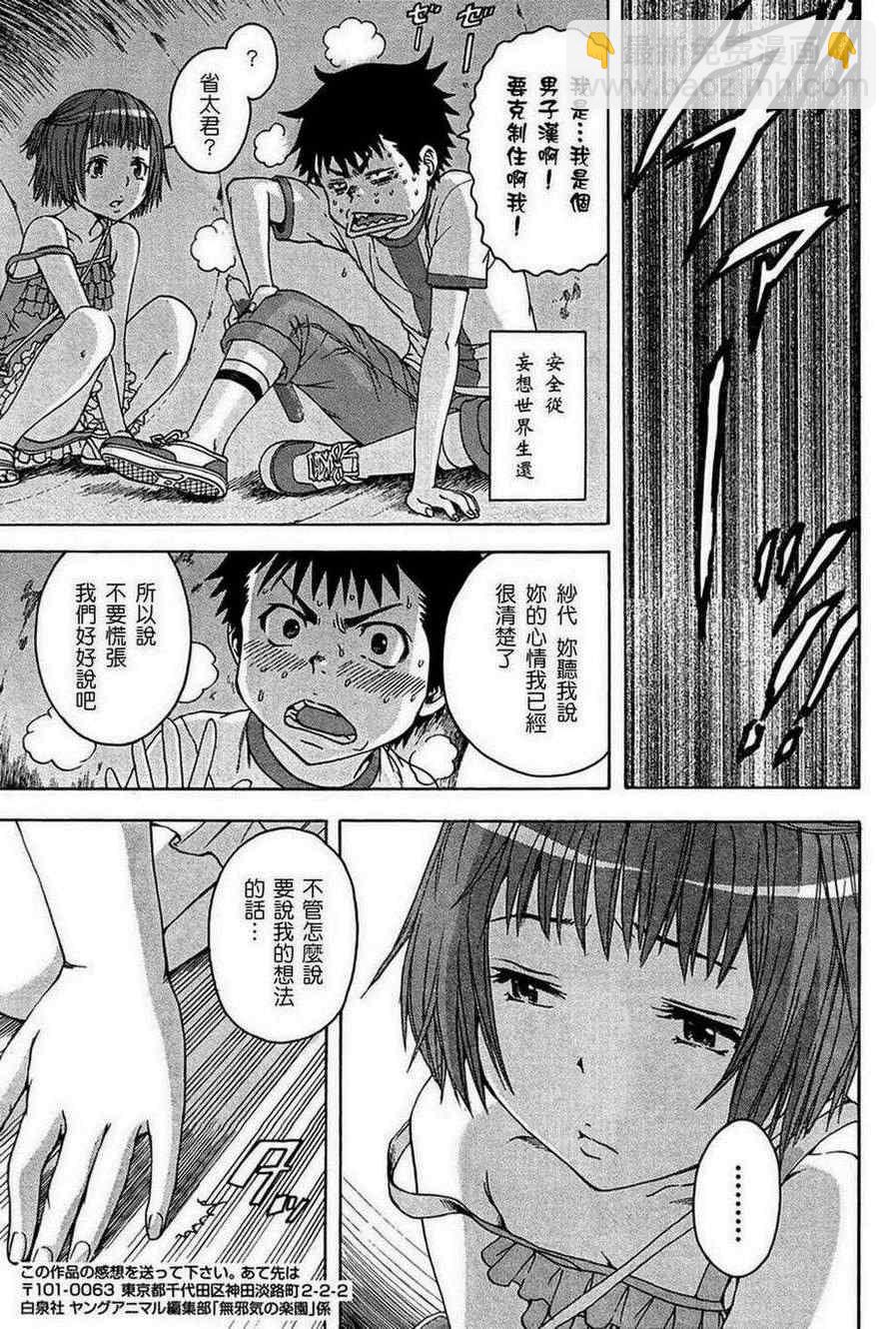 第21话16