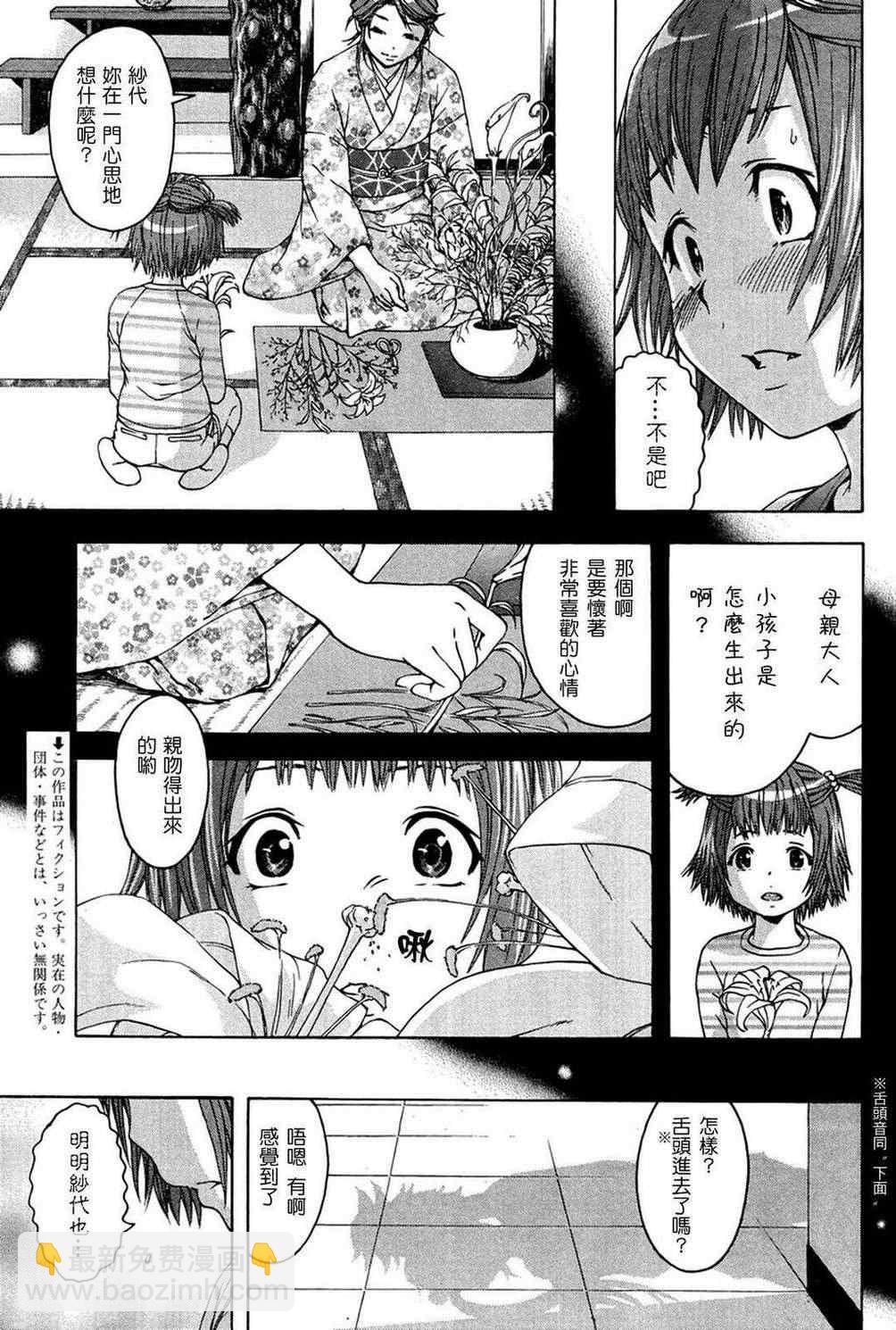 第21话2