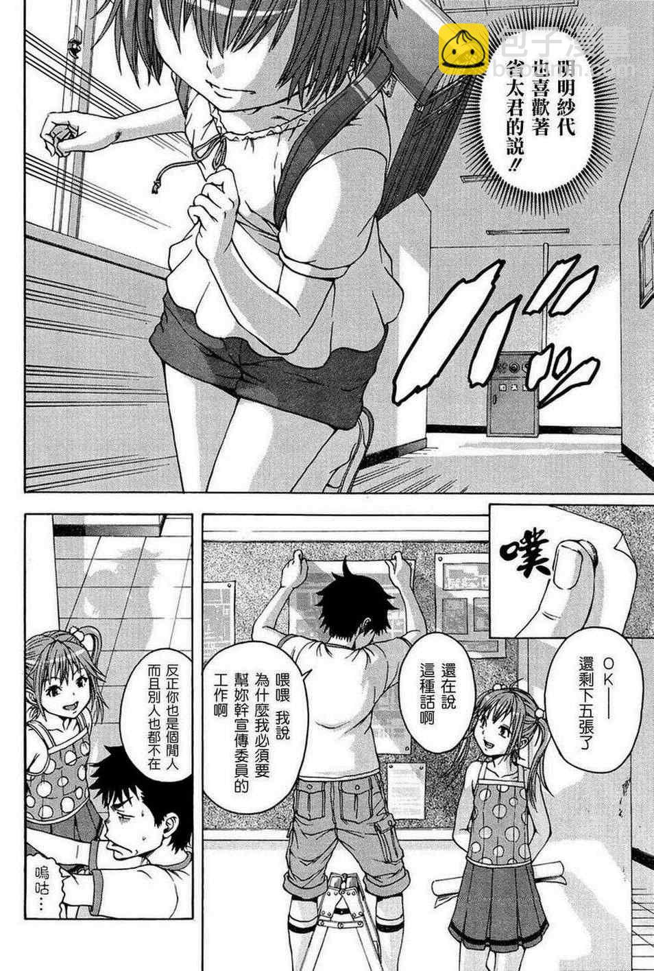 第21话3