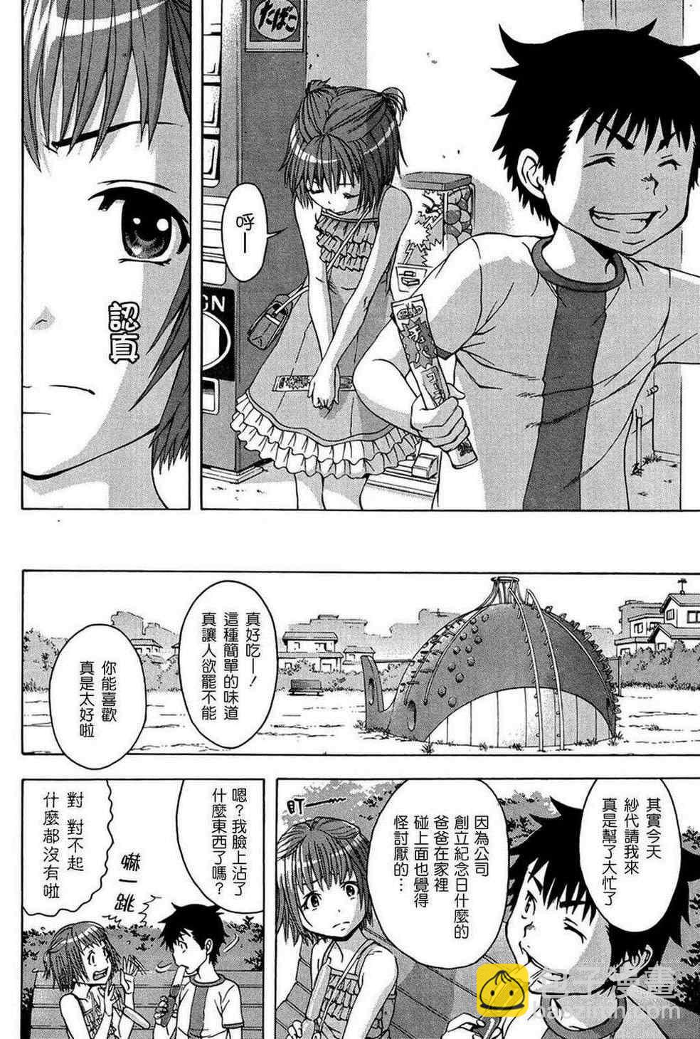 第21话7